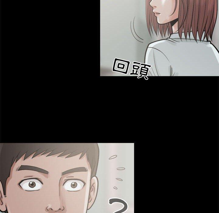 島上拼圖 第 5 話 第97页