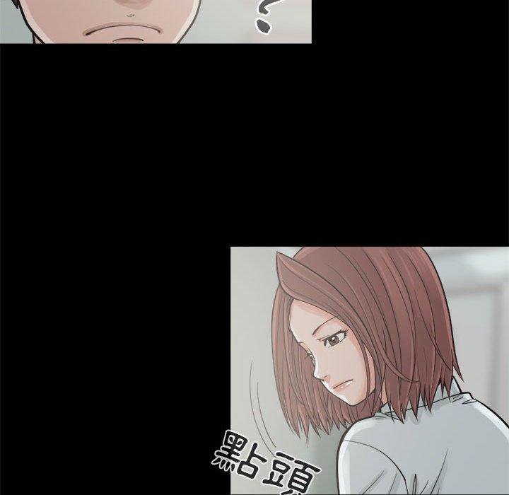 島上拼圖 第 5 話 第98页