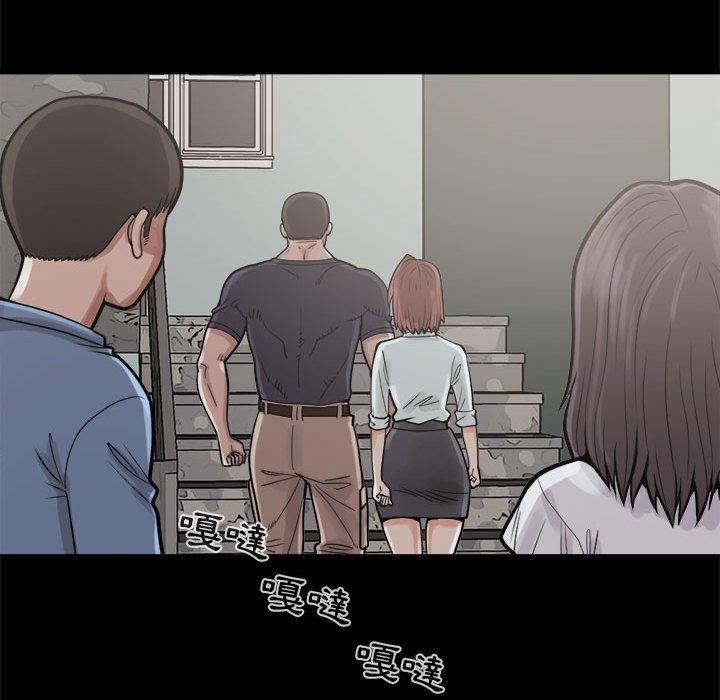 島上拼圖 第 5 話 第100页