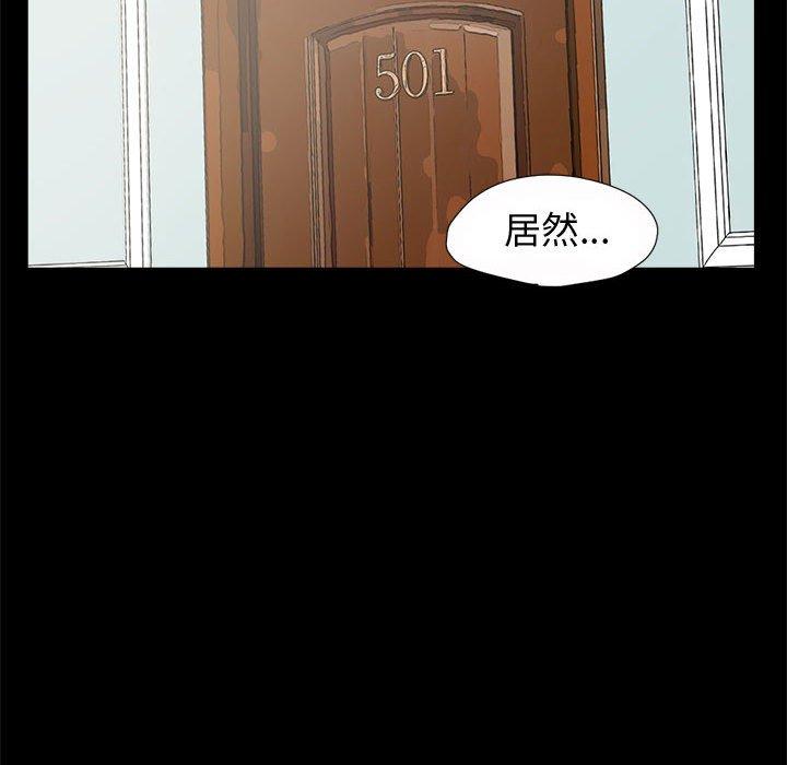 島上拼圖 第 5 話 第104页