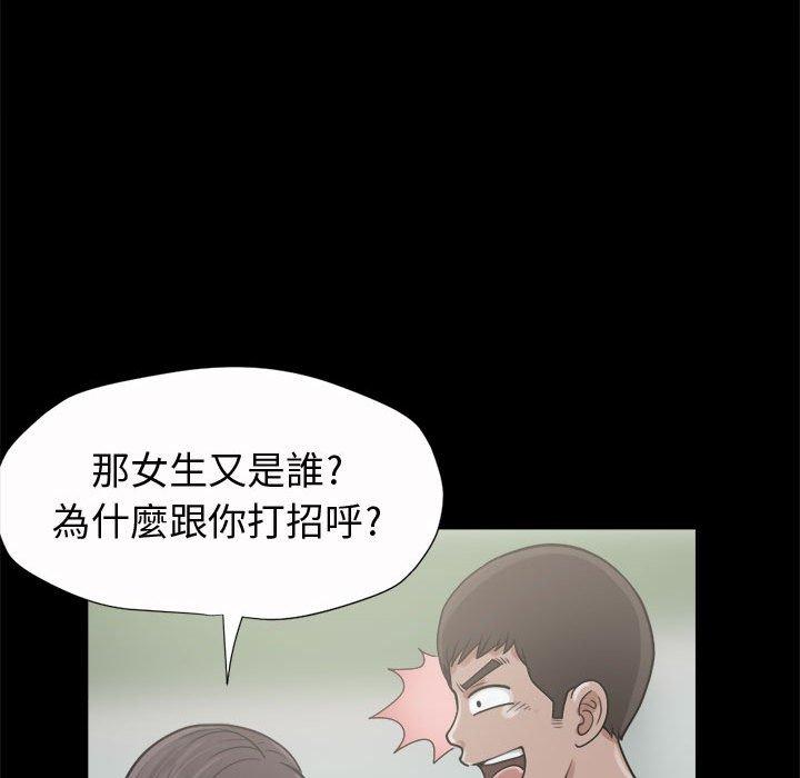 島上拼圖 第 5 話 第101页