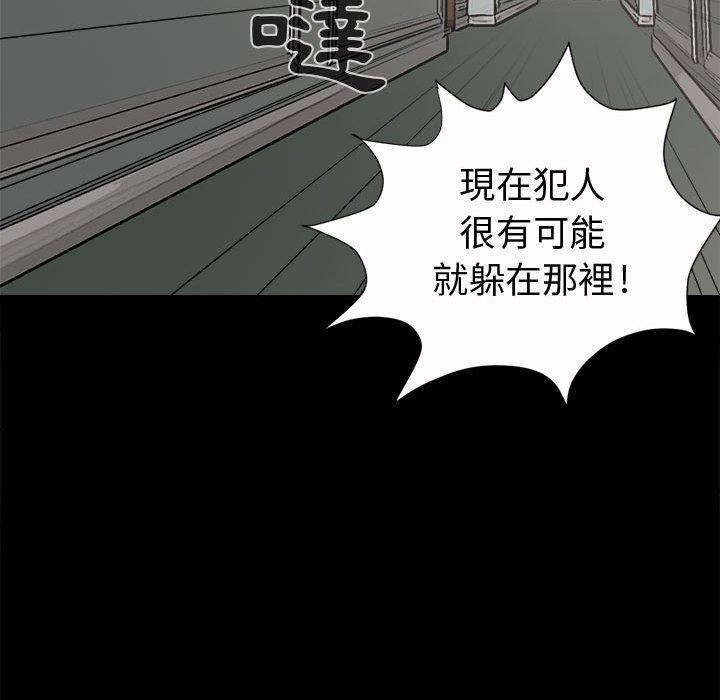 島上拼圖 第 5 話 第150页