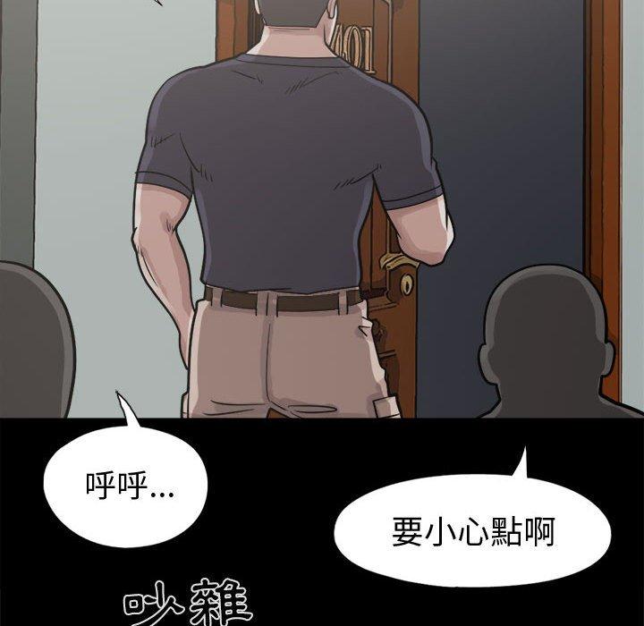 島上拼圖 第 5 話 第153页