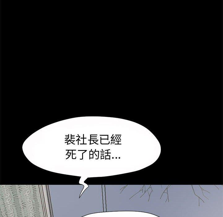 島上拼圖 第 5 話 第110页