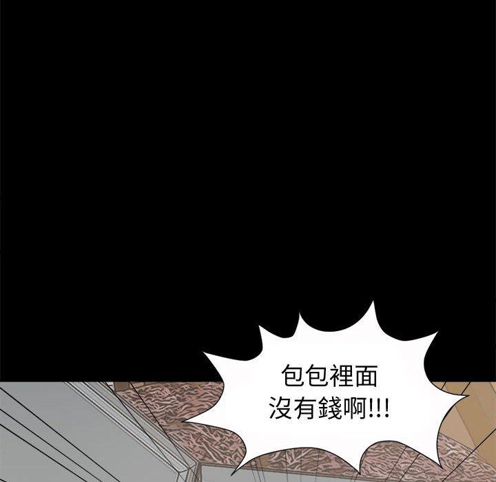 島上拼圖 第 5 話 第108页
