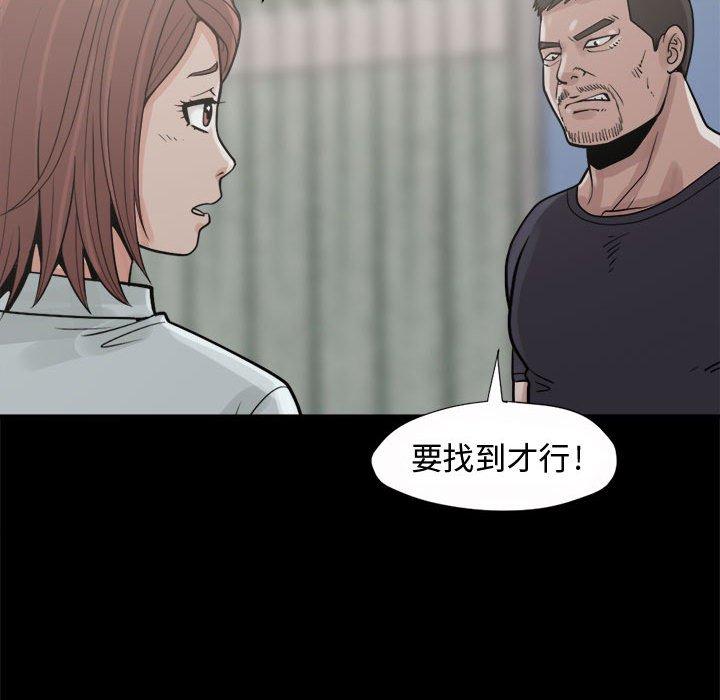 島上拼圖 第 5 話 第114页