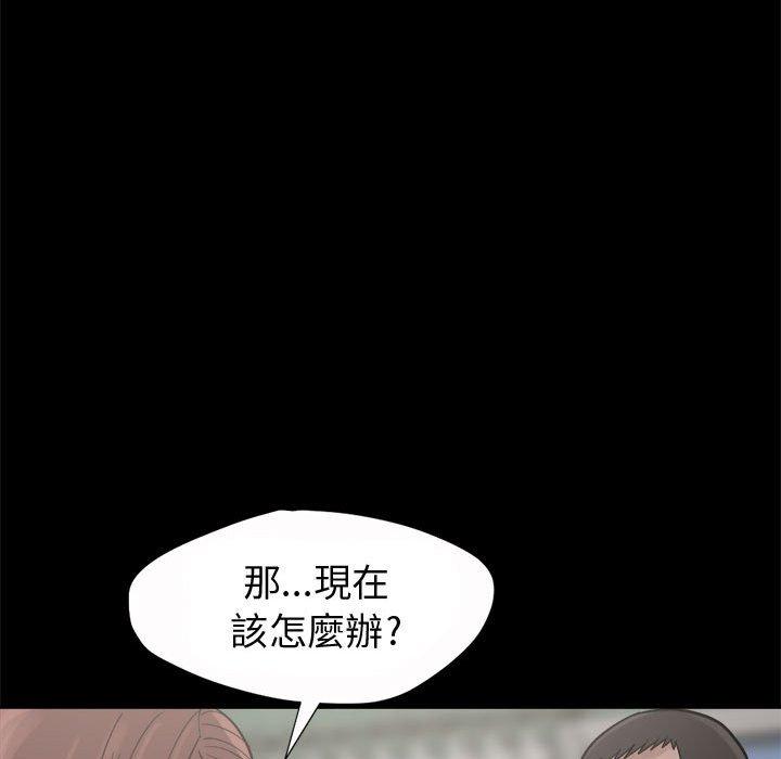 島上拼圖 第 5 話 第113页