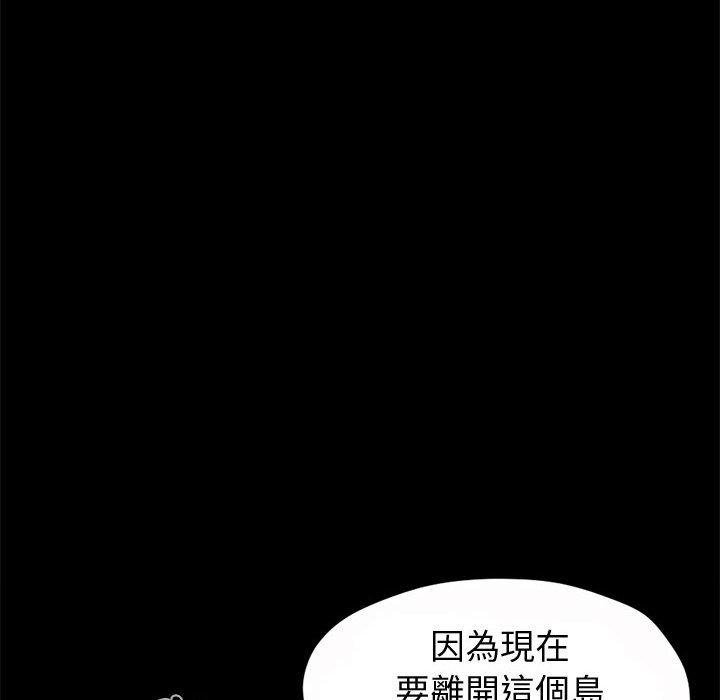 島上拼圖 第 5 話 第118页