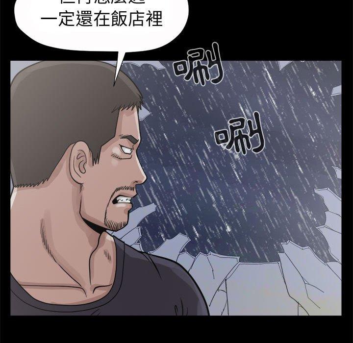 島上拼圖 第 5 話 第117页
