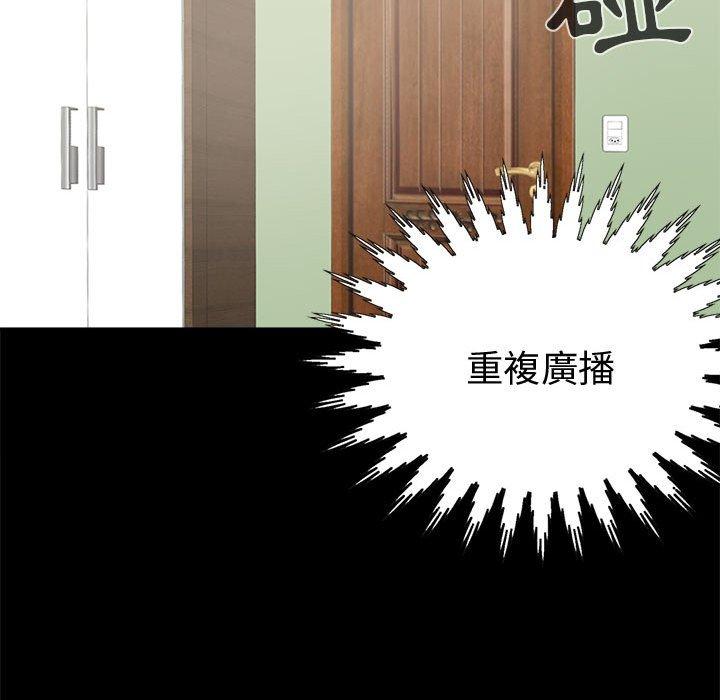 島上拼圖 第 5 話 第127页
