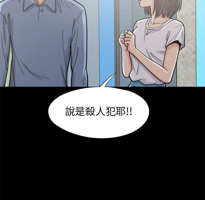島上拼圖 第 5 話 第125页