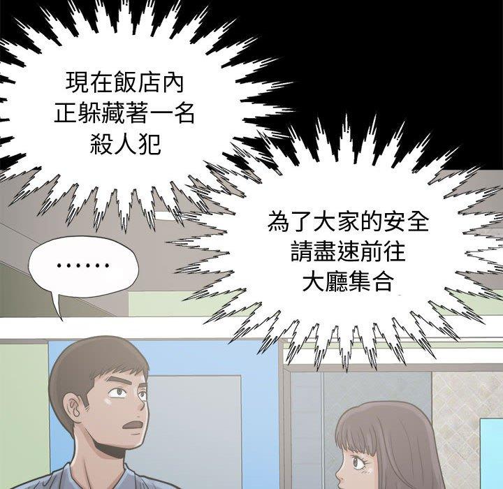 島上拼圖 第 5 話 第124页