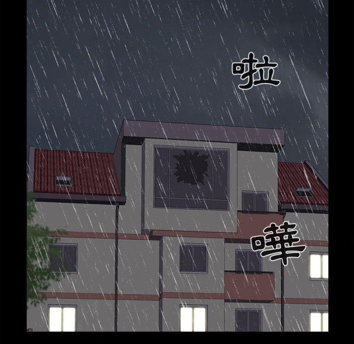 島上拼圖 第 5 話 第131页