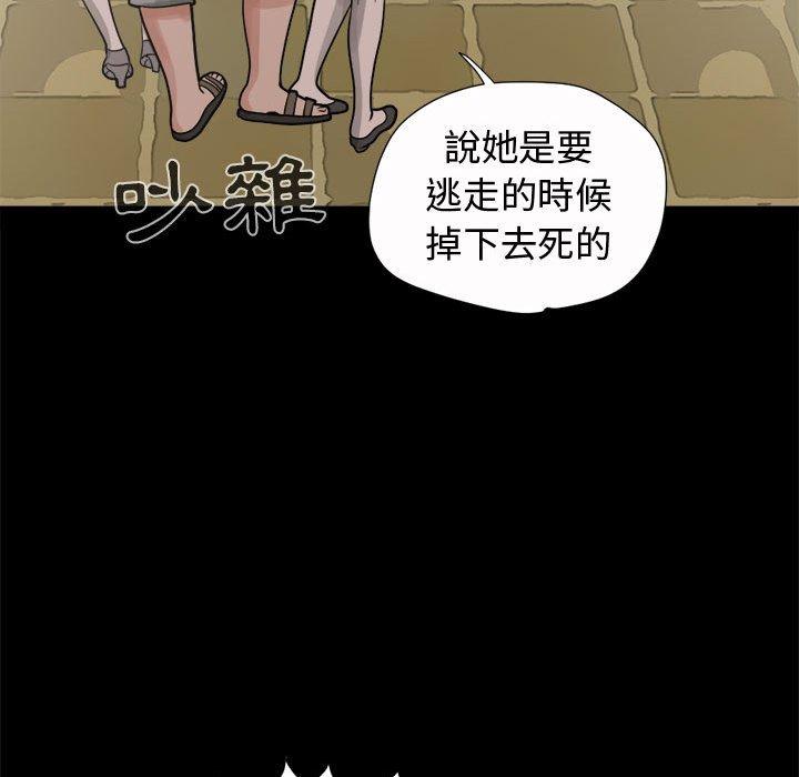 島上拼圖 第 5 話 第136页