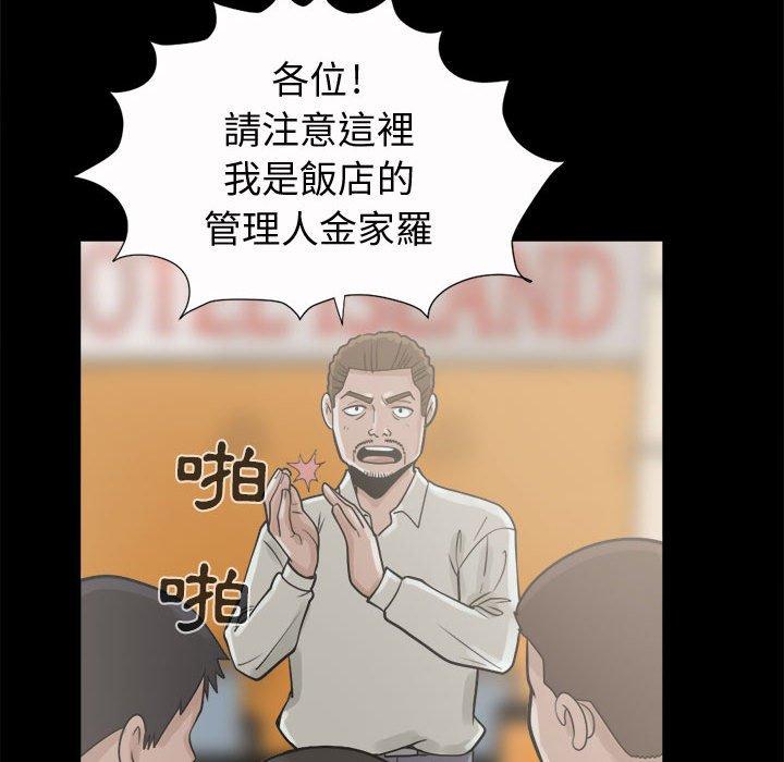 島上拼圖 第 5 話 第137页