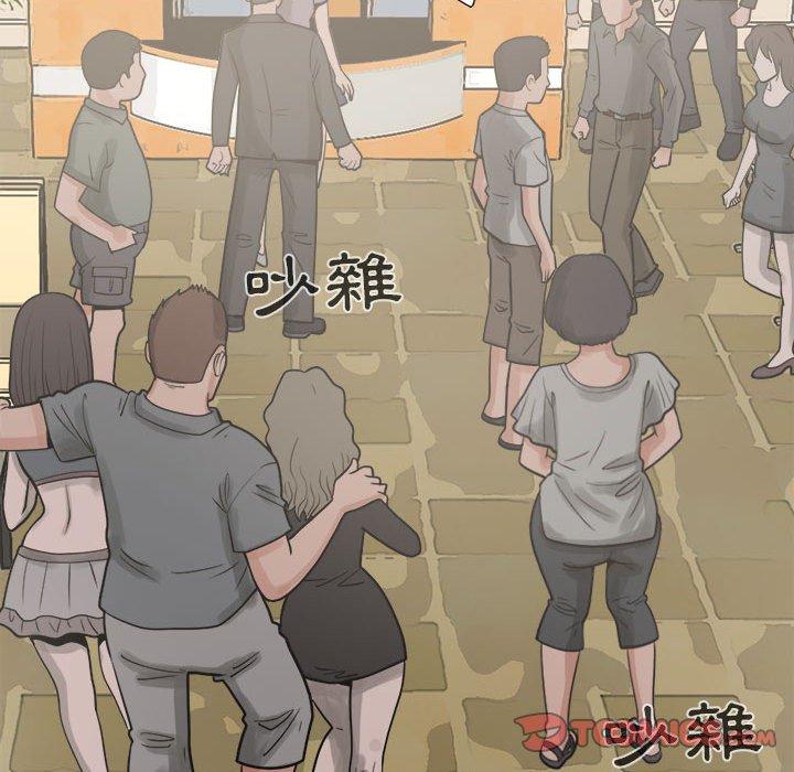 島上拼圖 第 5 話 第135页