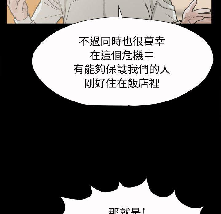 島上拼圖 第 5 話 第140页