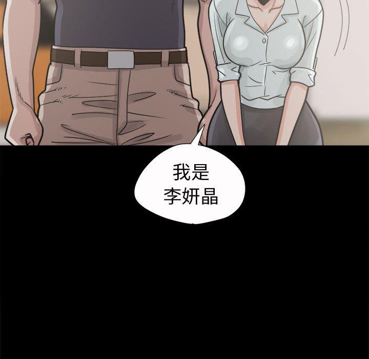 島上拼圖 第 5 話 第142页