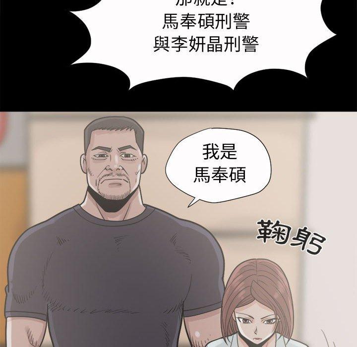 島上拼圖 第 5 話 第141页