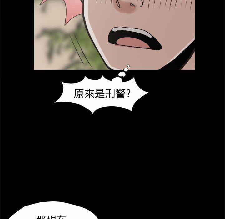 島上拼圖 第 5 話 第144页
