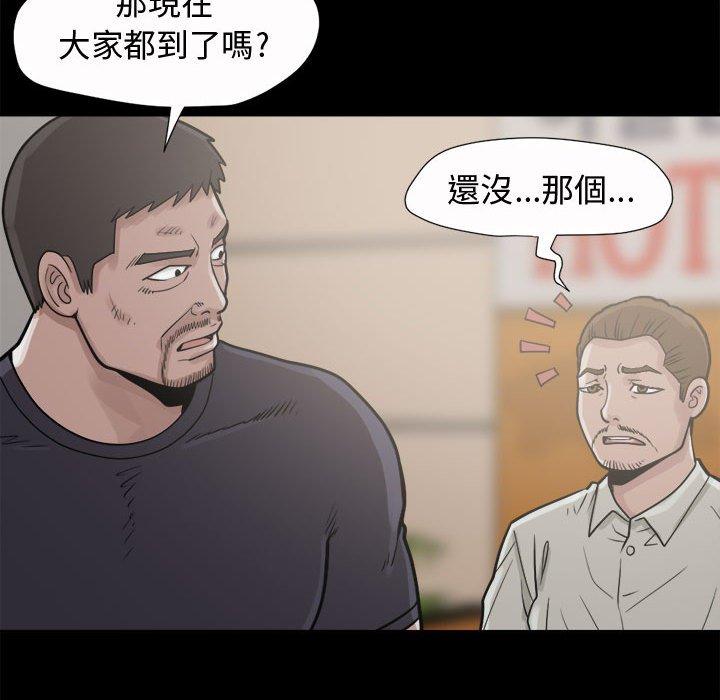 島上拼圖 第 5 話 第145页