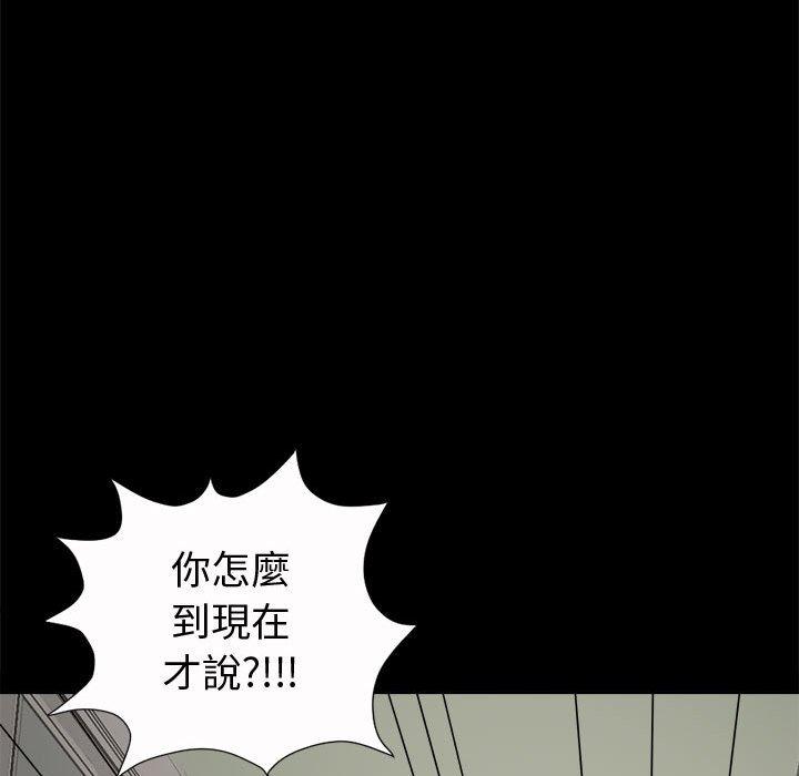島上拼圖 第 5 話 第148页