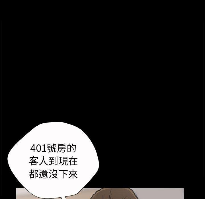 島上拼圖 第 5 話 第146页