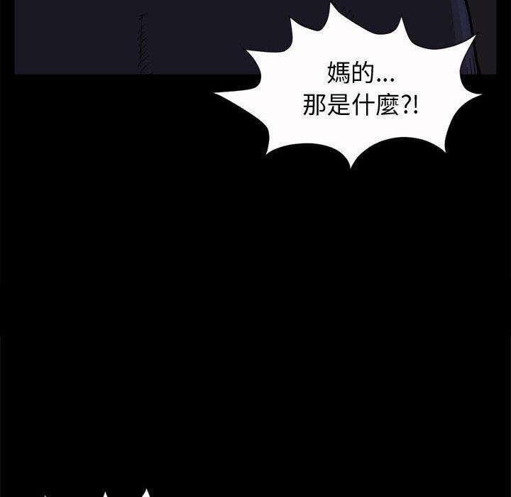 島上拼圖 第 5 話 第158页