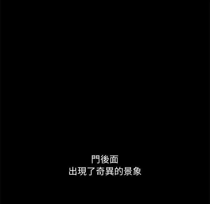 島上拼圖 第 5 話 第160页