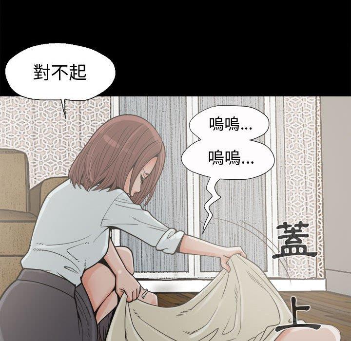 島上拼圖 第 6 話 第131页