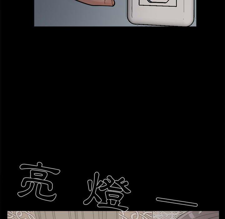 島上拼圖 第 6 話 第17页