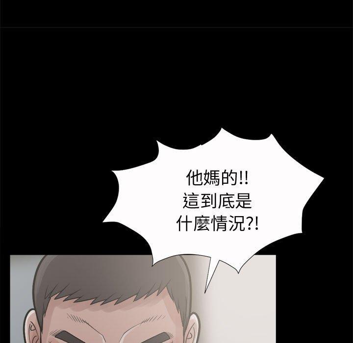 島上拼圖 第 6 話 第28页