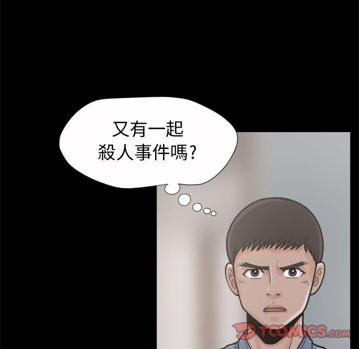 島上拼圖 第 6 話 第30页