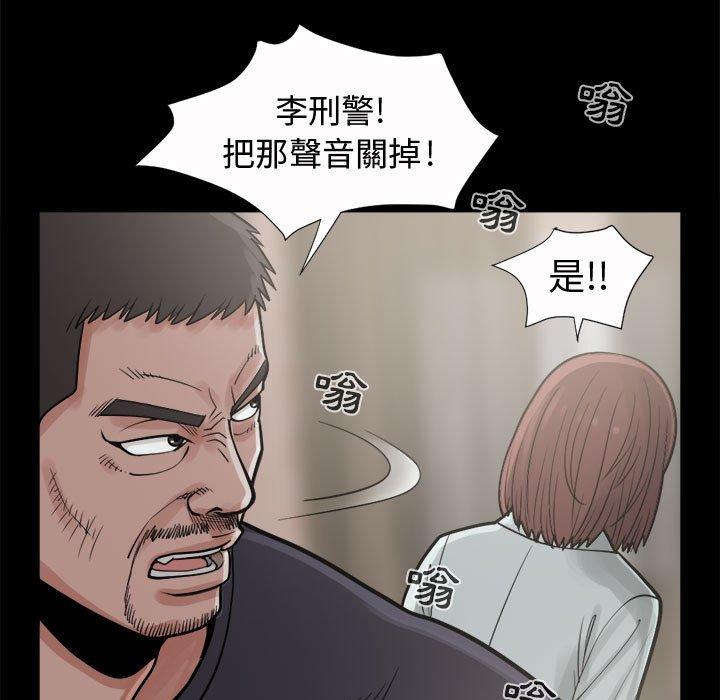 島上拼圖 第 6 話 第32页