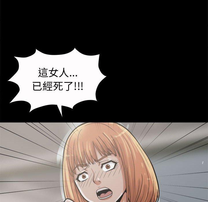 島上拼圖 第 6 話 第26页