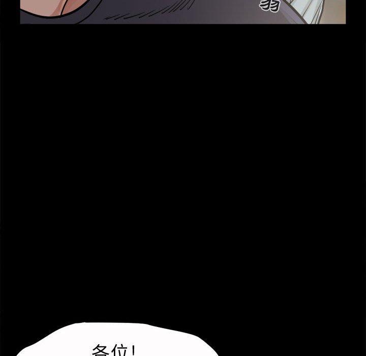 島上拼圖 第 6 話 第33页