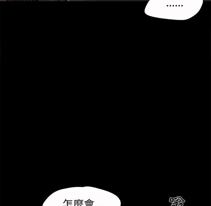 島上拼圖 第 6 話 第36页