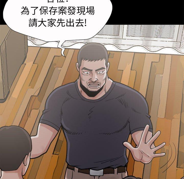 島上拼圖 第 6 話 第34页