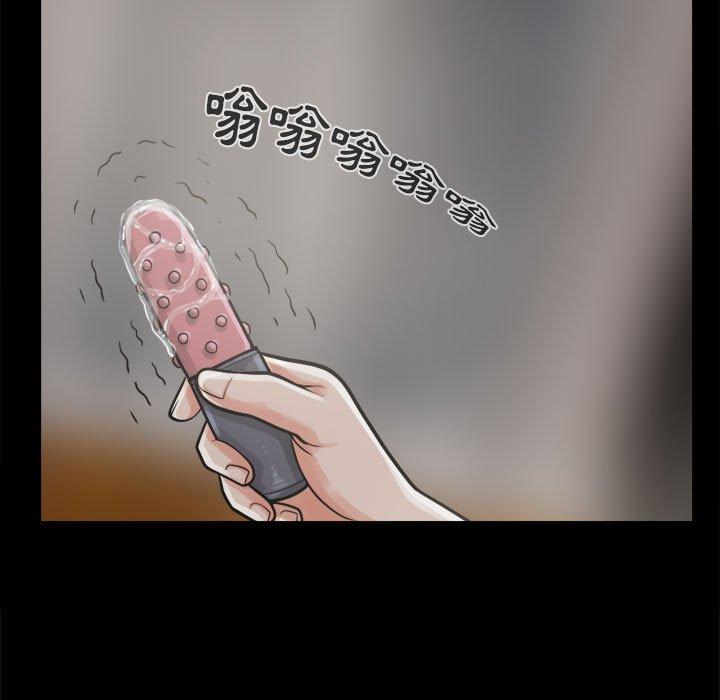 島上拼圖 第 6 話 第50页