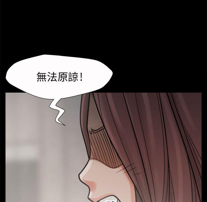 島上拼圖 第 6 話 第53页