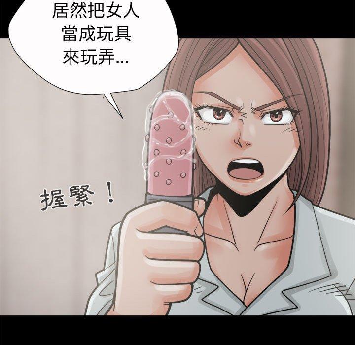 島上拼圖 第 6 話 第55页