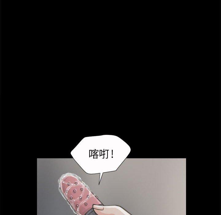 島上拼圖 第 6 話 第51页