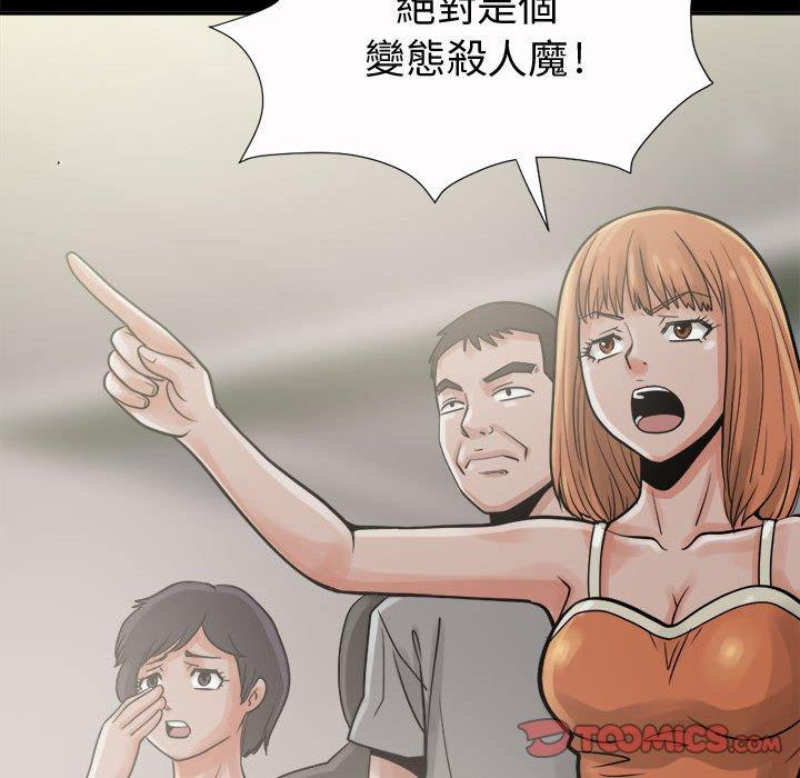 島上拼圖 第 6 話 第57页