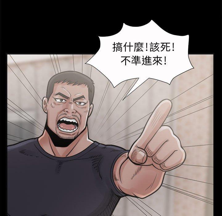 島上拼圖 第 6 話 第59页