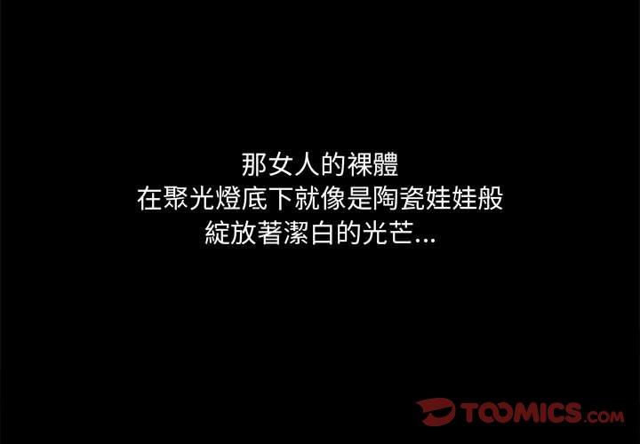 島上拼圖 第 6 話 第3页