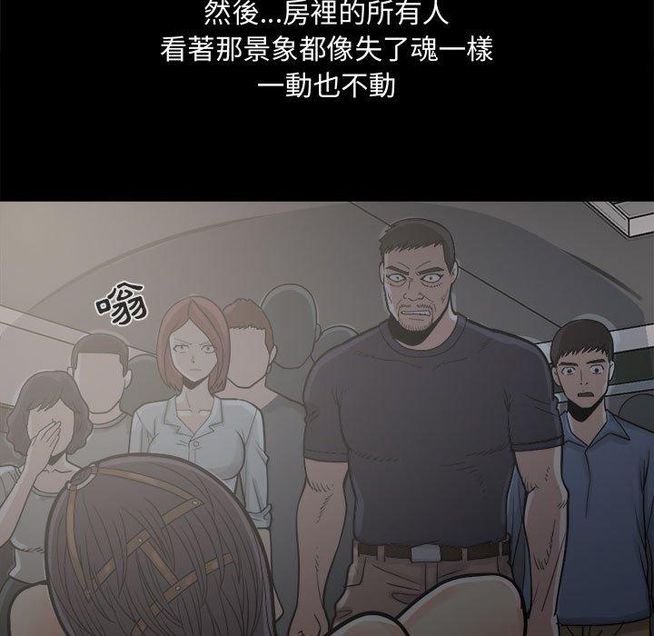 島上拼圖 第 6 話 第11页