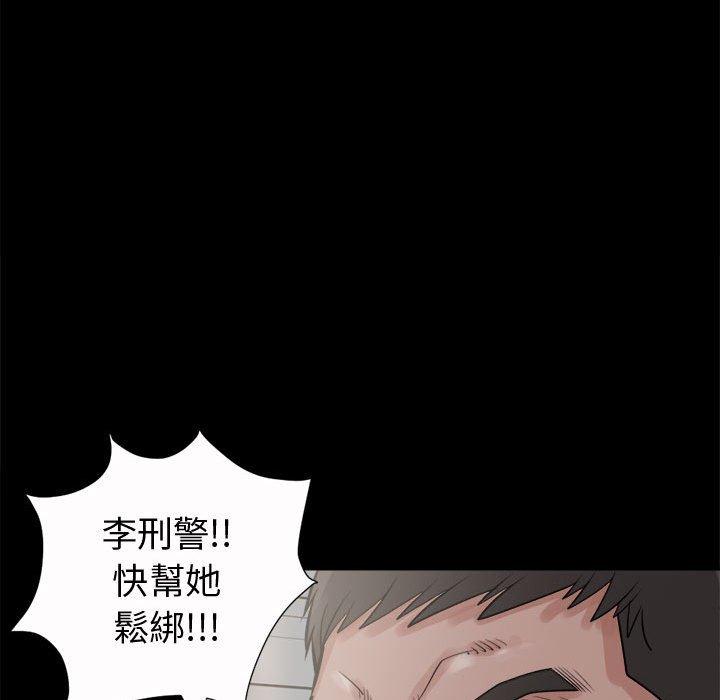島上拼圖 第 6 話 第71页