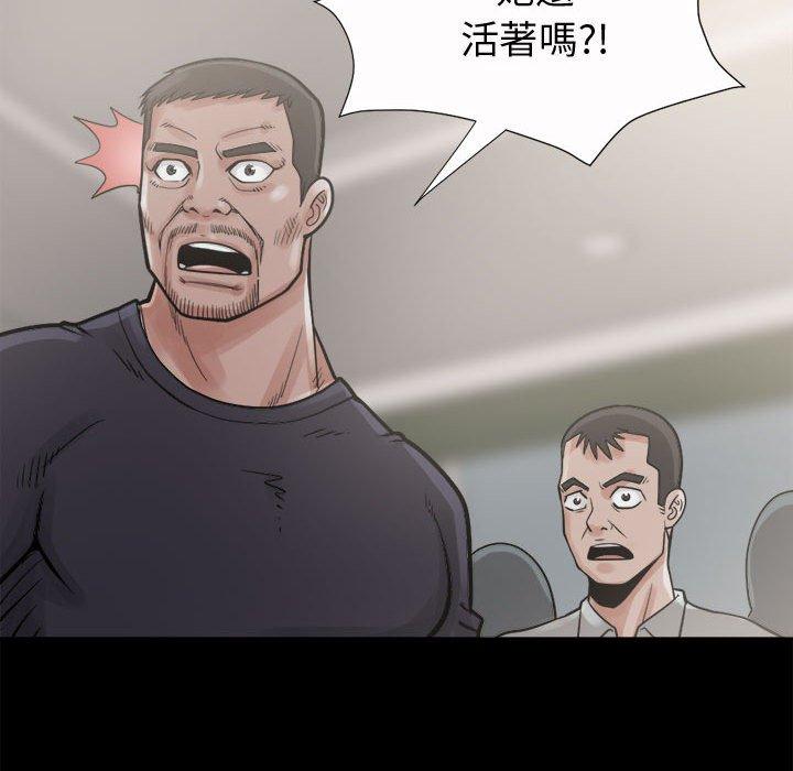 島上拼圖 第 6 話 第70页