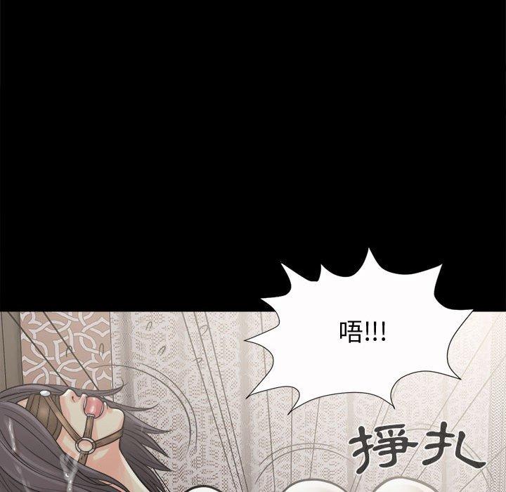 島上拼圖 第 6 話 第67页