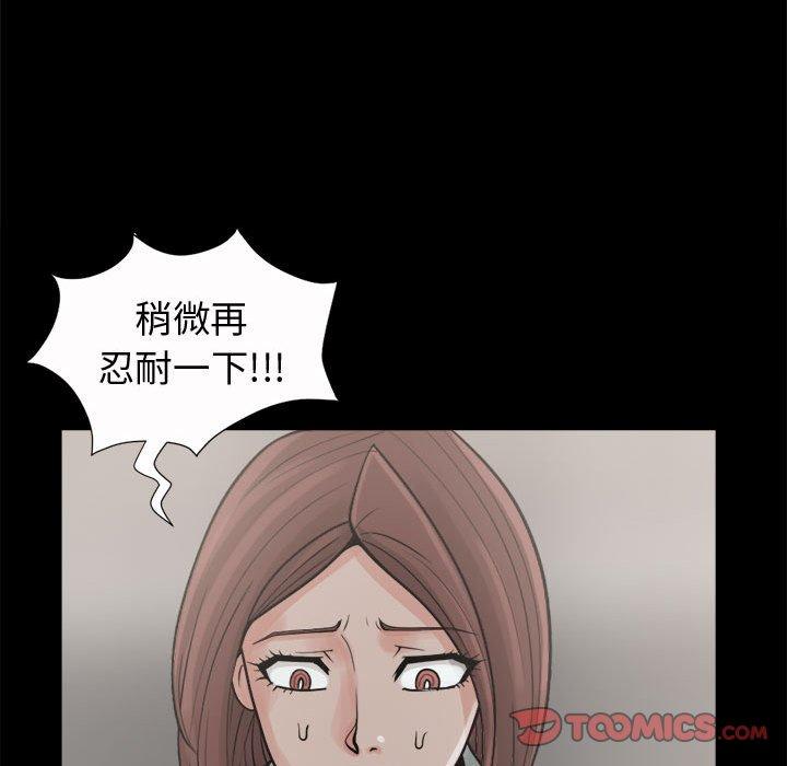島上拼圖 第 6 話 第75页